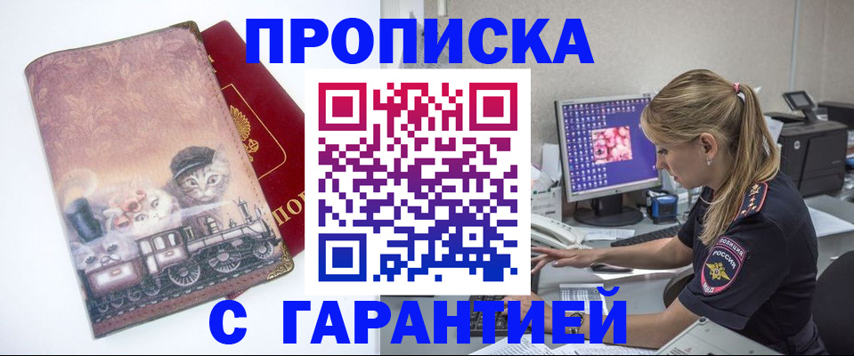 временная регистрация в квартире в Семилуках