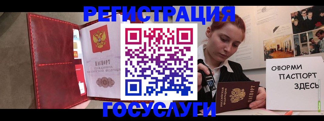 прописка в Семилуках