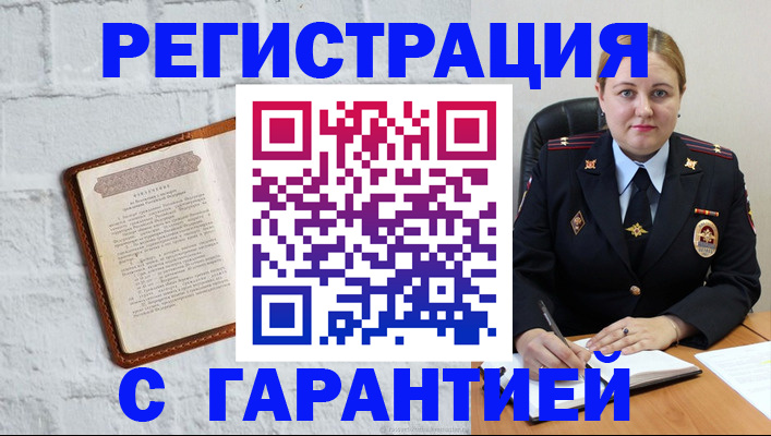 прописка регистрация в Семилуках