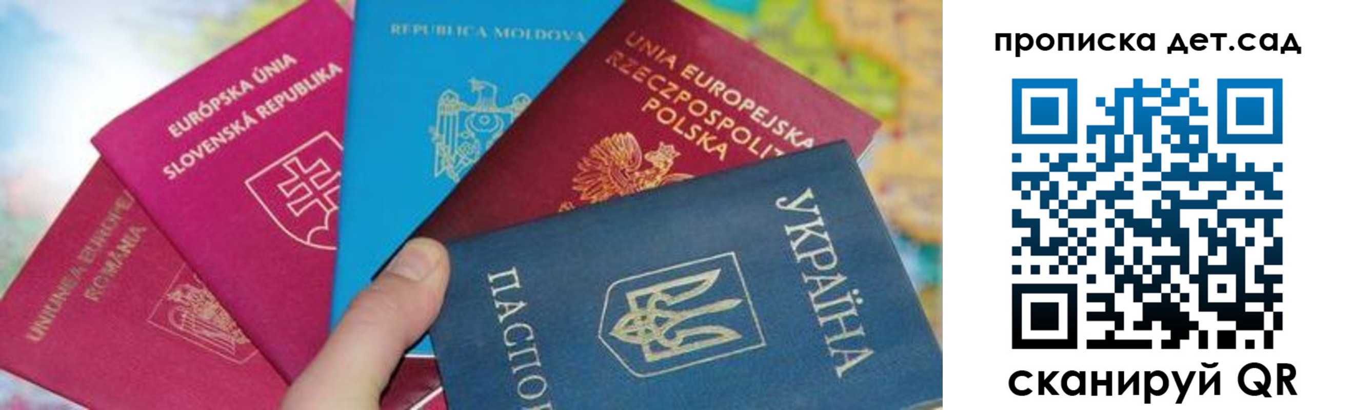 временная регистрация для школы в Семилуках