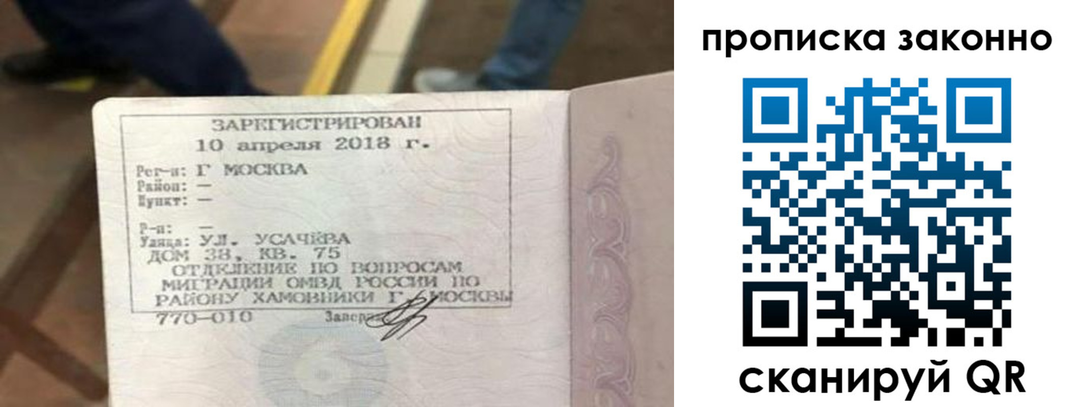 временная регистрация законно в Семилуках