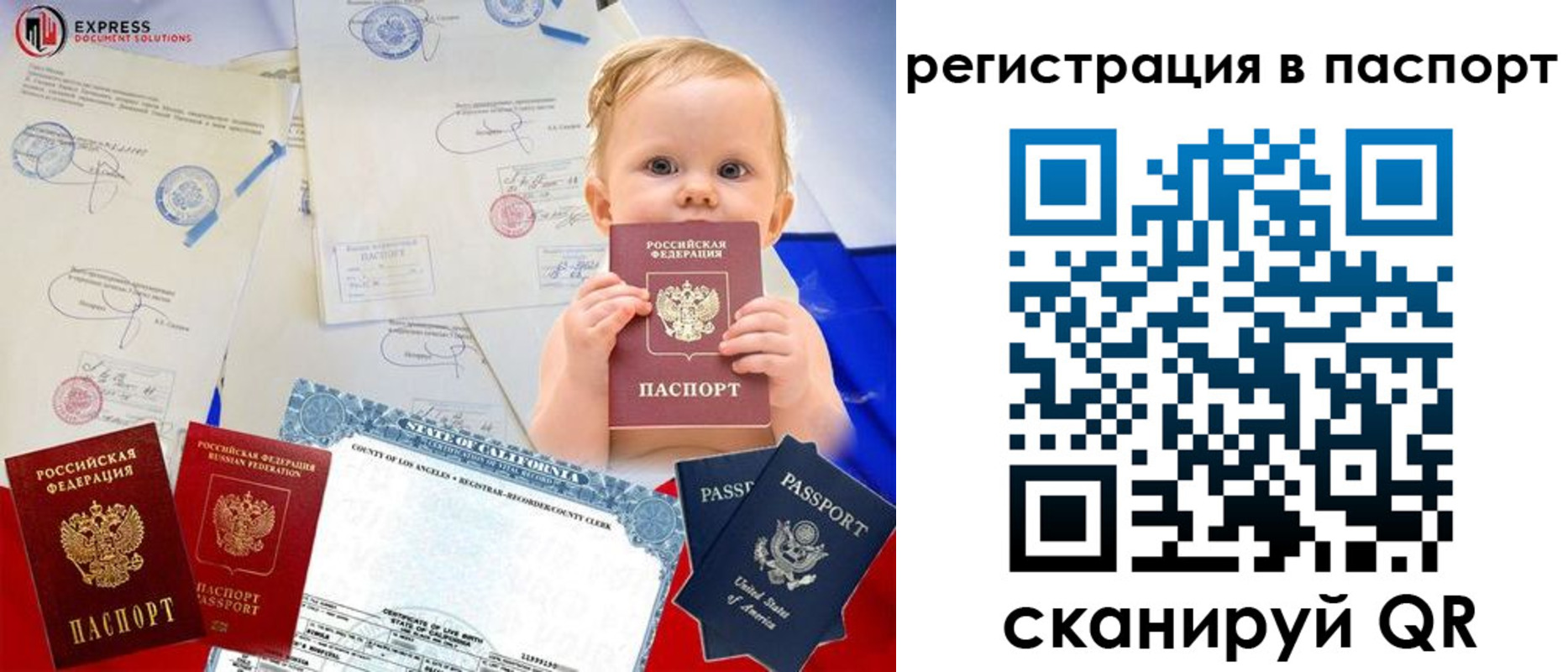 временная регистрация купить в Семилуках