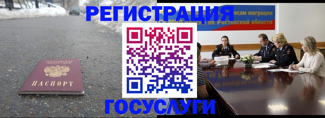 прописка ребенка в Семилуках