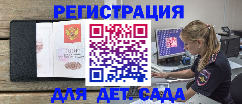 где прописаться в Семилуках