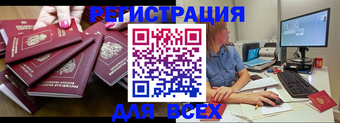 временная регистрация собственник в Семилуках