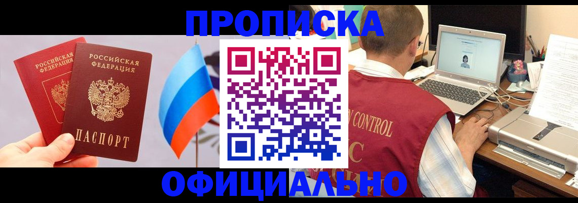 временная регистрация поиск в Семилуках